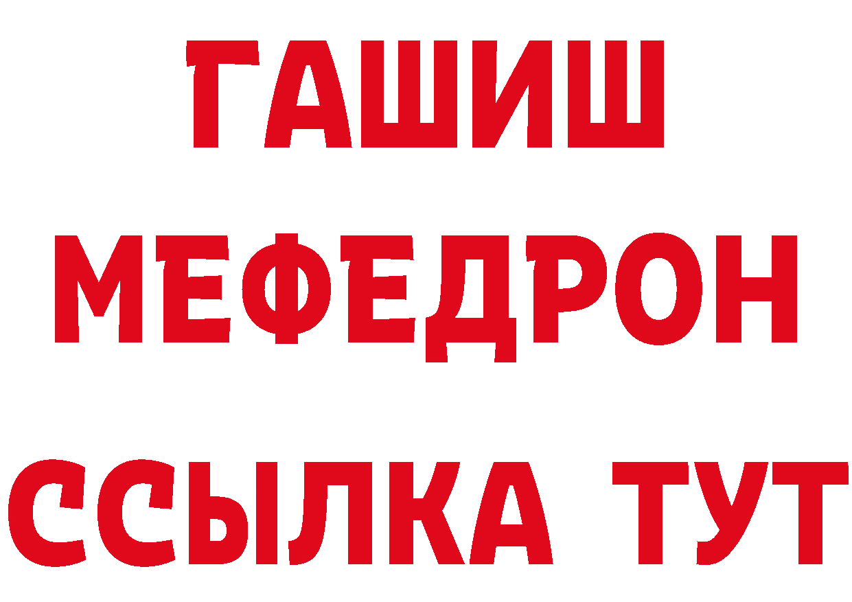 БУТИРАТ GHB ТОР маркетплейс МЕГА Байкальск