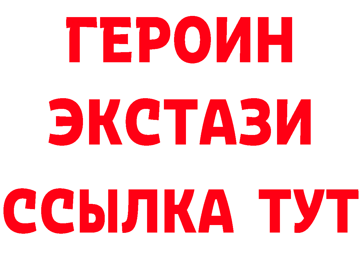 ГЕРОИН VHQ tor площадка blacksprut Байкальск